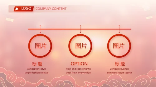 红色春运回家过年动态PPT