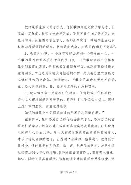 继续教育心得体会_1 (6).docx