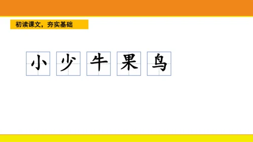 7 大小多少  课件