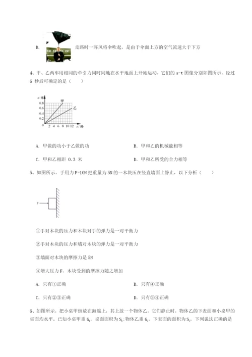 强化训练湖南湘潭市电机子弟中学物理八年级下册期末考试同步练习A卷（附答案详解）.docx