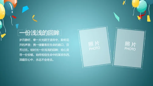 蓝色大气毕业典礼通用动态PPT模板