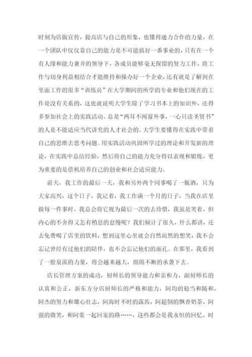精选大学生寒假社会实践报告5篇.docx