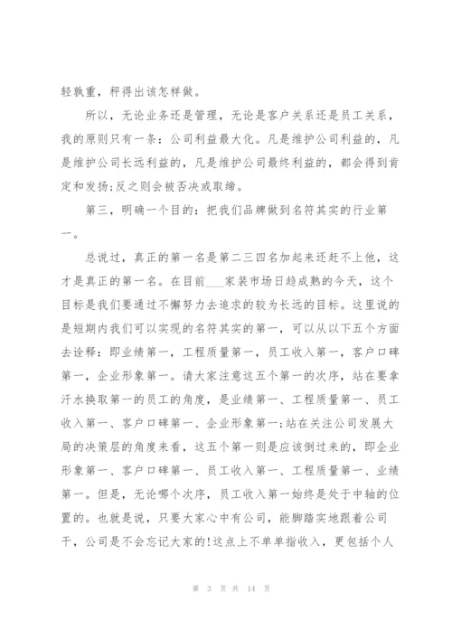 总经理任职讲话3分钟.docx