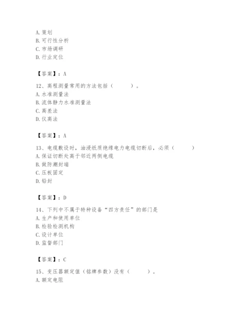 2024年施工员之设备安装施工基础知识题库及完整答案（精品）.docx