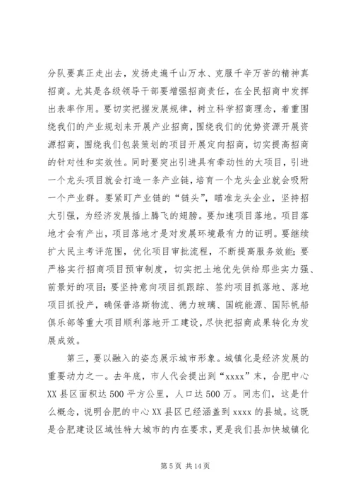 县三级干部会议讲话 (6).docx