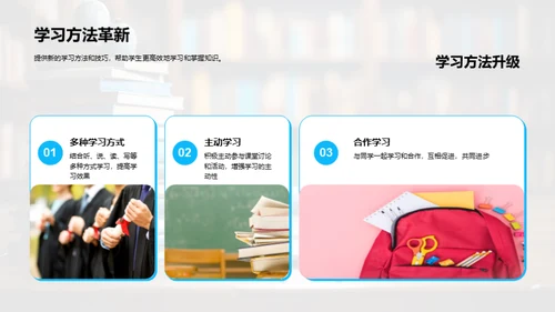 五年级学习攻略