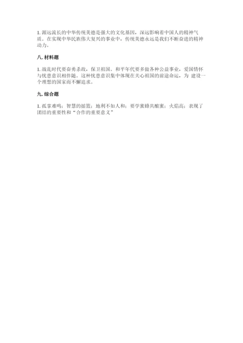五年级上册道德与法治第四单元骄人祖先 灿烂文化测试卷含答案【最新】.docx