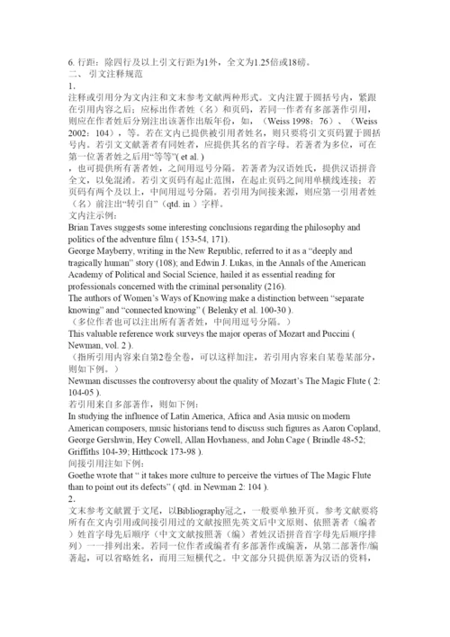 【精编】硕士论文脚注格式.docx