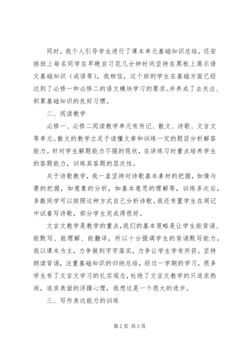 优秀教师自我鉴定范文.docx