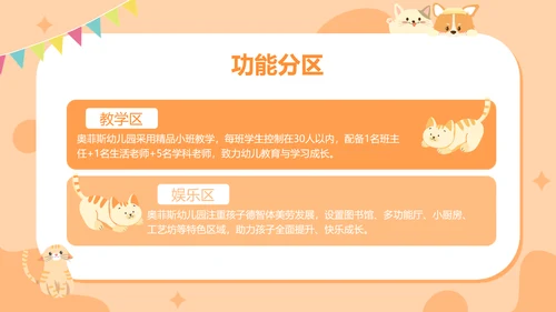 手绘扁平可爱幼儿园家长会主题汇报