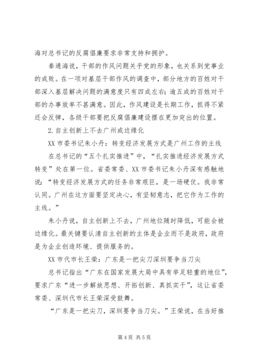 学习XX省委十届六次全会心得[小编推荐] (3).docx