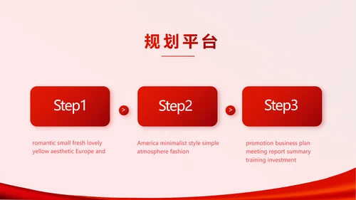 红色喜庆毕业典礼晚会通用动态PPT
