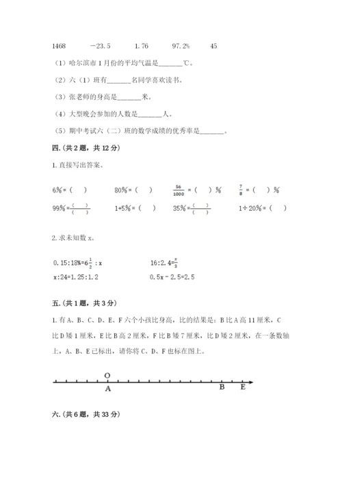 郑州小升初数学真题试卷含答案【名师推荐】.docx