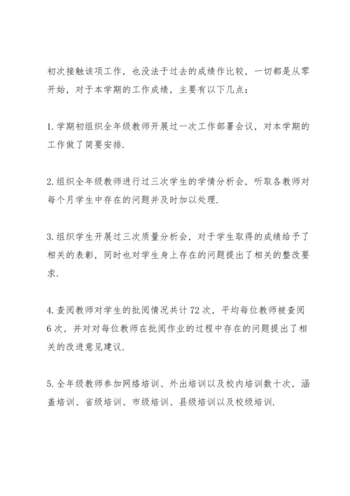 初二家长会组长发言讲话稿范文.docx