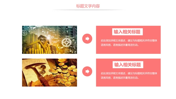 扁平化金融理财投资财务报告PPT模板