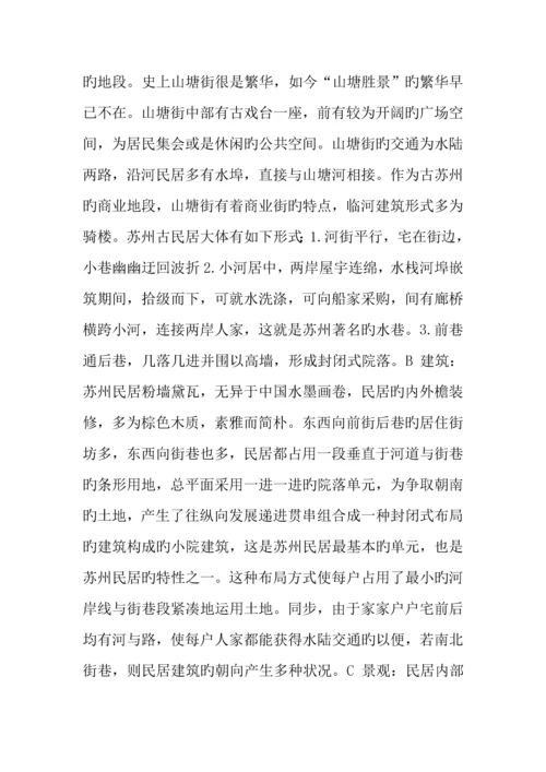 南京建筑公司实习报告.docx