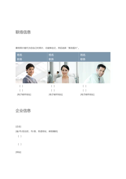 公司年度报告模板.docx