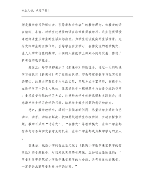 最新精编幼儿园教师读书个人心得体会优选范文13篇文档合集.docx