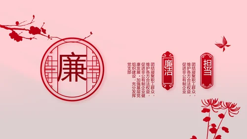 红色十九届五中全会精神宣传PPT