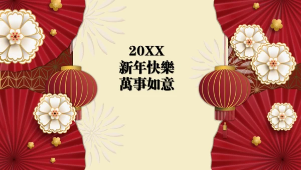 红色中国风年度工作总结通用PPT模板