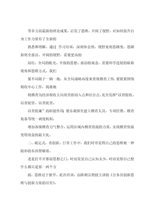 厦门大学培训总结