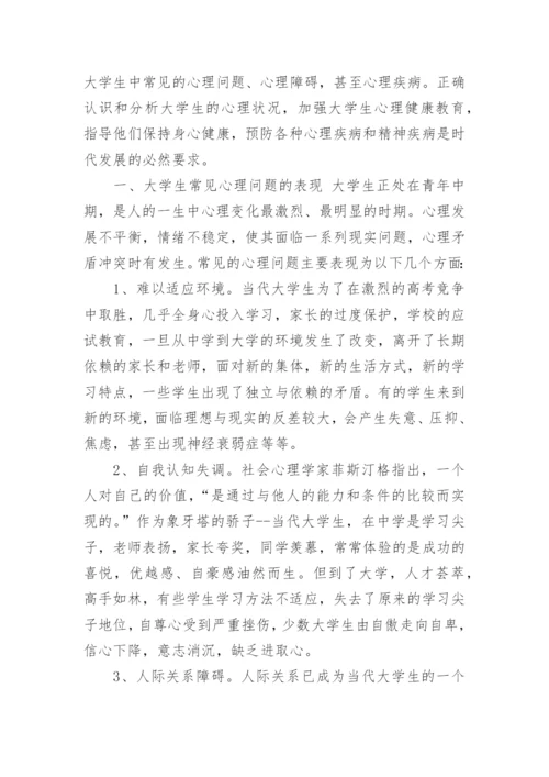 大学与生活哲学论文.docx