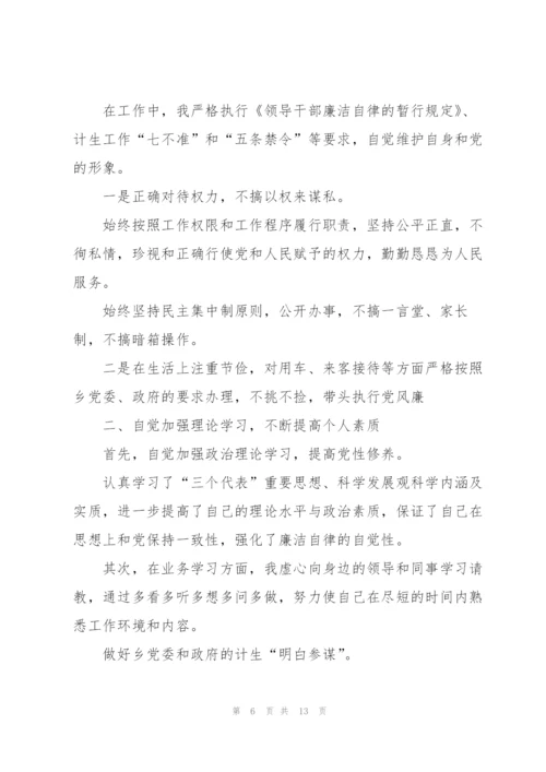 年终总结与计划1000字范本.docx