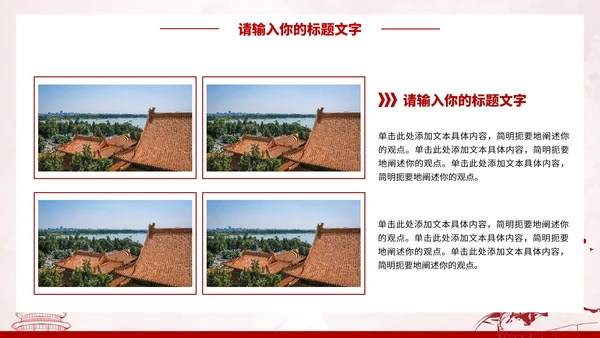 中华人民共和国民法典PPT模板