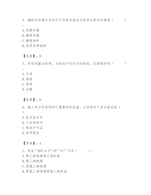 2024年施工员之设备安装施工基础知识题库精品（夺分金卷）.docx