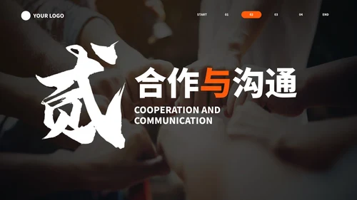 实景高级现代团队建设培训PPT模板