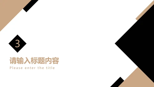 简约黑金论文答辩PPT模板