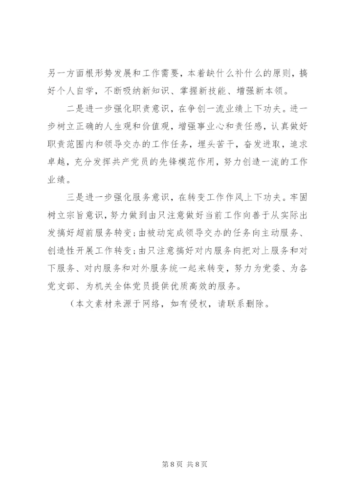 年终工作总结：工作总结报告范文精选3篇.docx