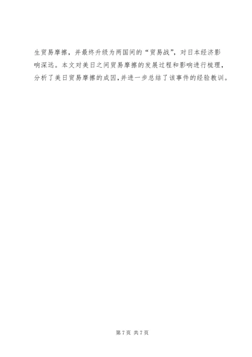 信和大金融：新金融推动乡村振兴聚焦农业金融 (2).docx