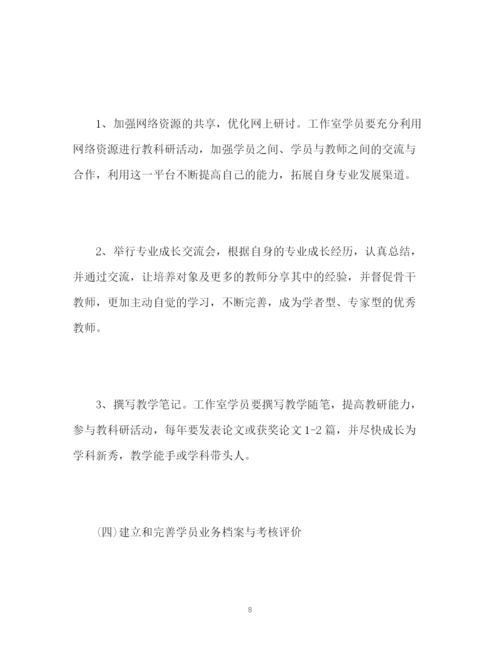 精编之个人新年计划书.docx