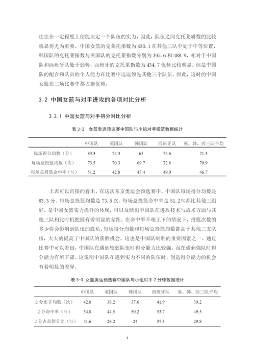 李巧儿 论文定稿.docx