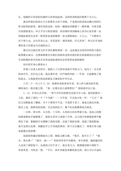 初中的军训心得体会集锦15篇.docx
