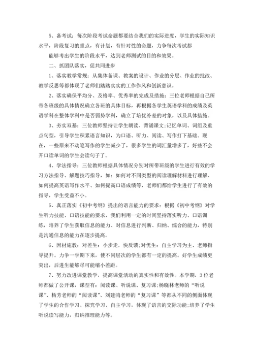 初中七年级英语工作总结.docx