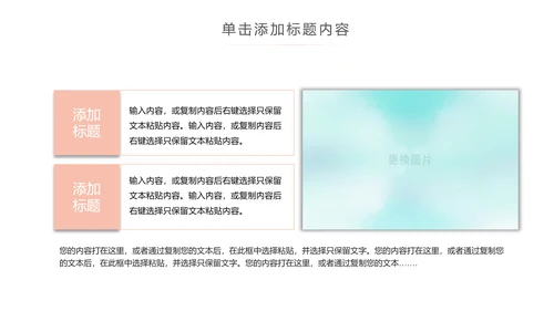 卡通婴儿孕妇护理母婴新生儿孕妇手册PPT模板