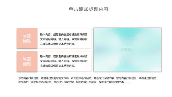 卡通婴儿孕妇护理母婴新生儿孕妇手册PPT模板