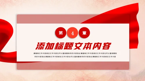 红色大气公安警察工作汇报PPT模板