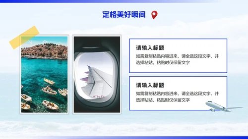 蓝色简约实景海边旅行计划PPT模板