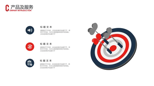 蓝色企业宣传企业简介公司简介PPT模板