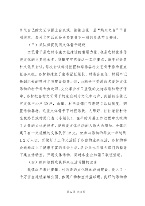 以四抓四促加强农村宣传文化建设.docx