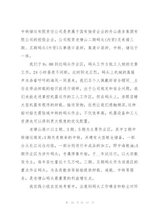 暑假打工社会实践心得5篇.docx