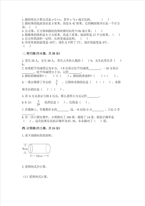 2022小学六年级下册数学期末必刷题精品必刷