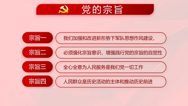 红色党支部党课会议学习教育动态PPT模板