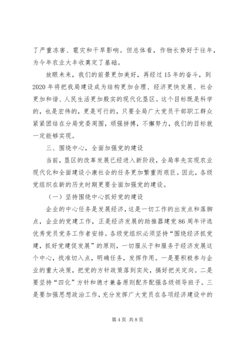 建党86周年评选优秀党员党务工作者安排 (3).docx