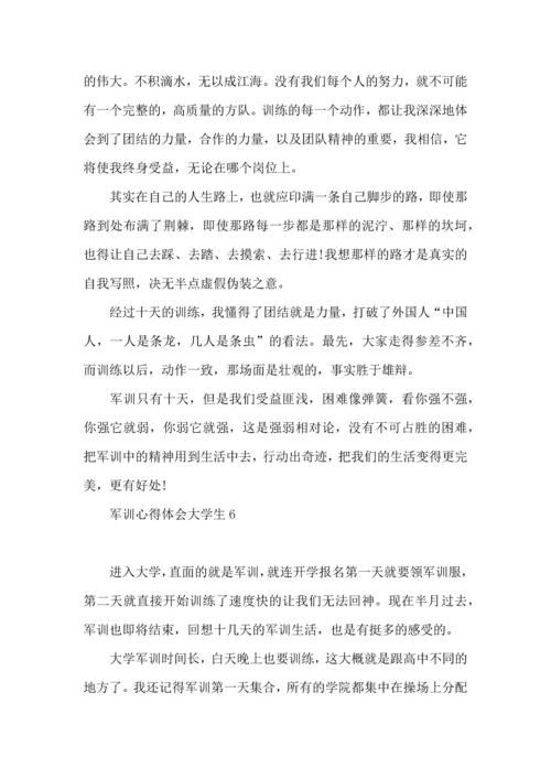 军训心得体会大学生(15篇).docx