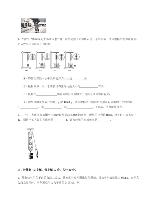小卷练透湖南邵阳市武冈二中物理八年级下册期末考试专题攻克试卷（详解版）.docx