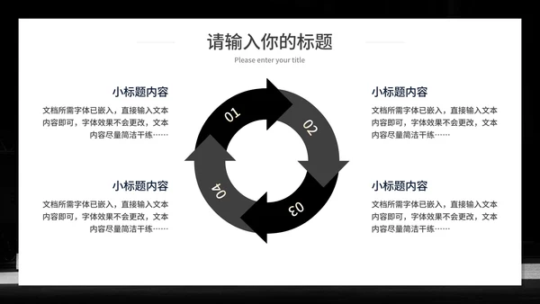 杜绝网络暴力行为主题班会PPT模板